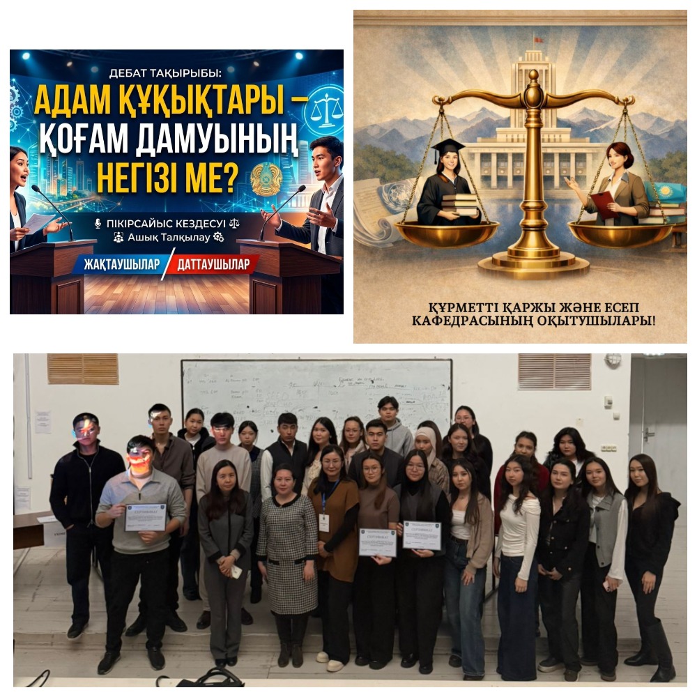 "Адам құқықтары-қоғам дамуының негізі" тақырыбындағы ашық пікірталас алаңы